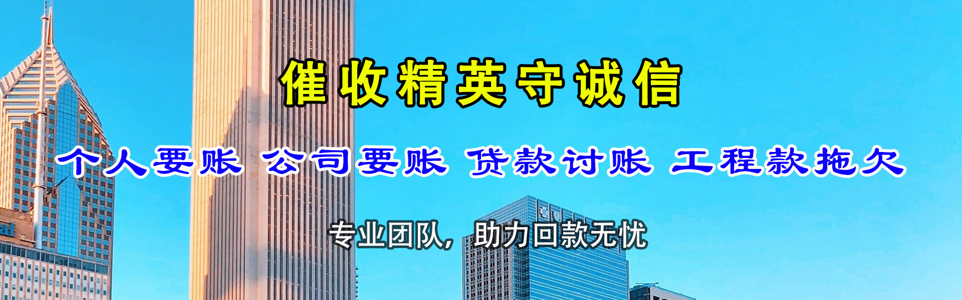 婺城追债公司