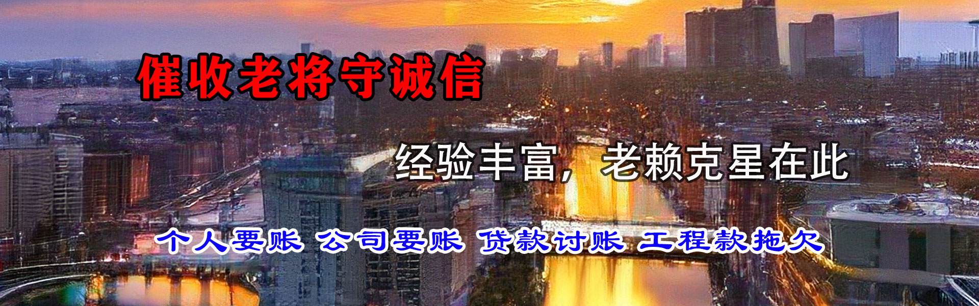 婺城收账公司